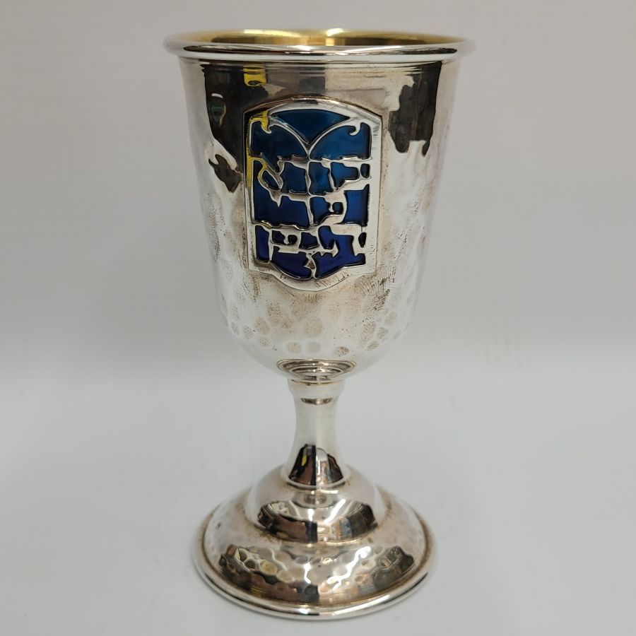 Sterling Silver Kiddush cup wine prayer contemporary design hand hammered with the wine prayer " בורא פרי הגפן" in Hebrew raised letters design.