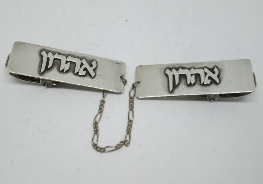 Handmade Tallit clip simple rectangle sterling silver with names on smooth simple silver bar you can order a name on each part of clip 4.5 cm X 1.6 cm.