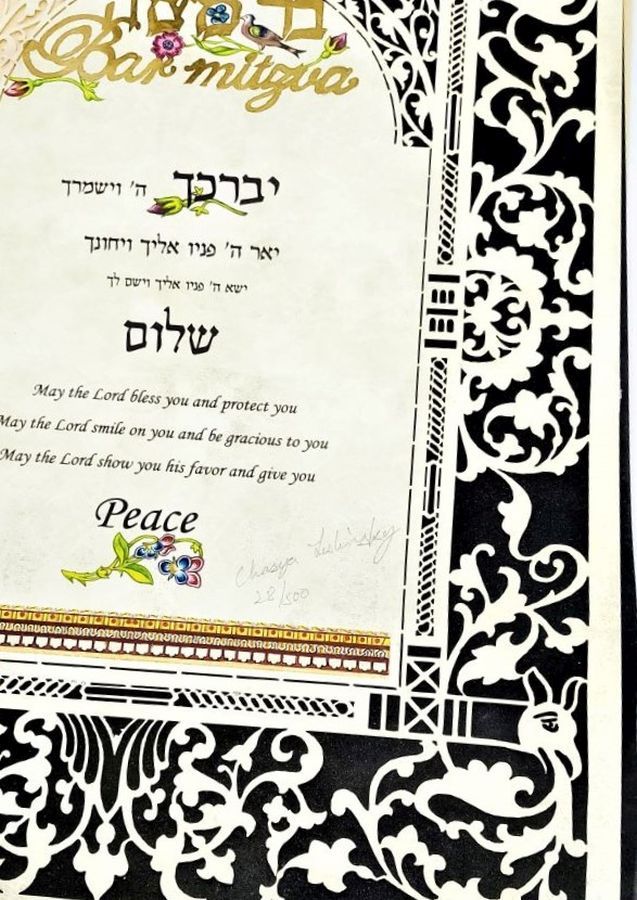 Barmitzvah Blessings Paper Cut - Image 4