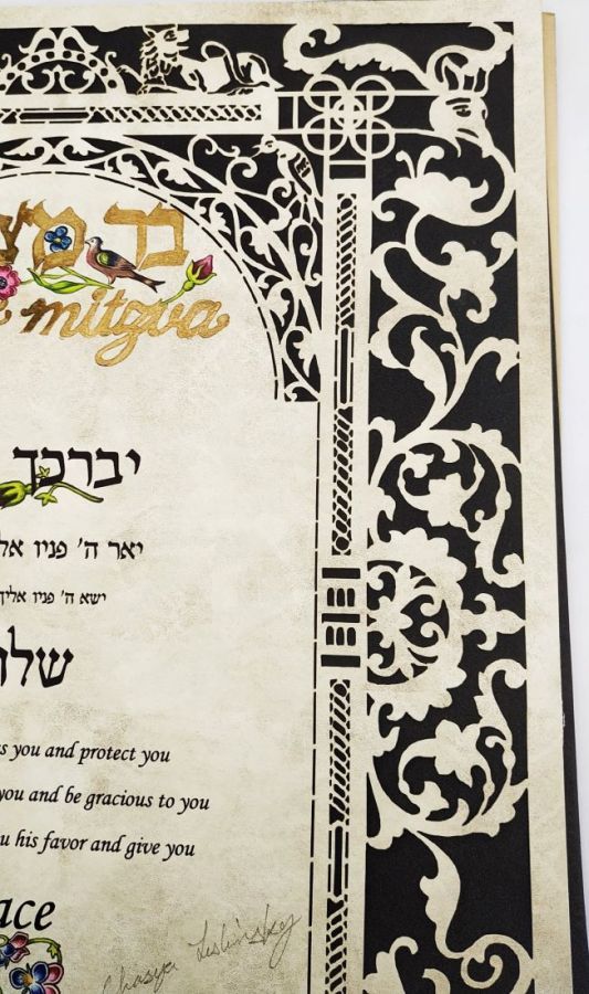 Barmitzvah Blessings Paper Cut - Image 5