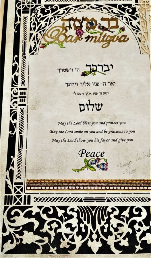 Barmitzvah Blessings Paper Cut - Image 6