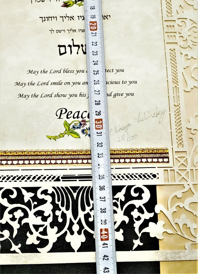 Barmitzvah Blessings Paper Cut - Image 7