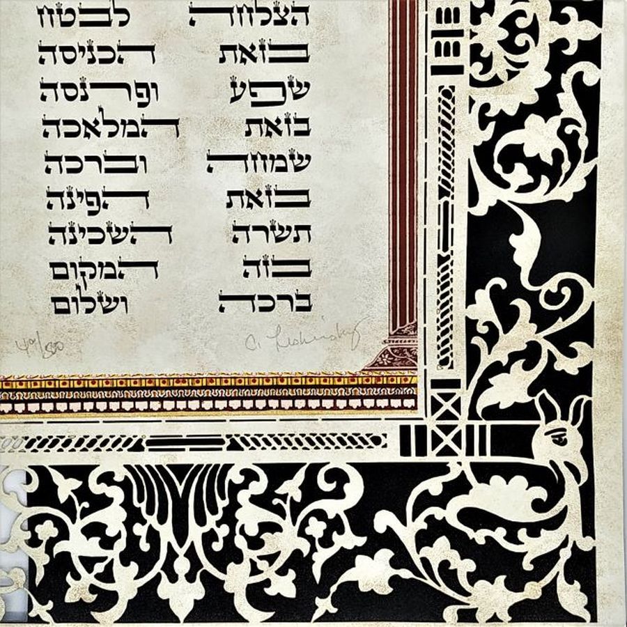 Business Blessings Paper cut - Image 4