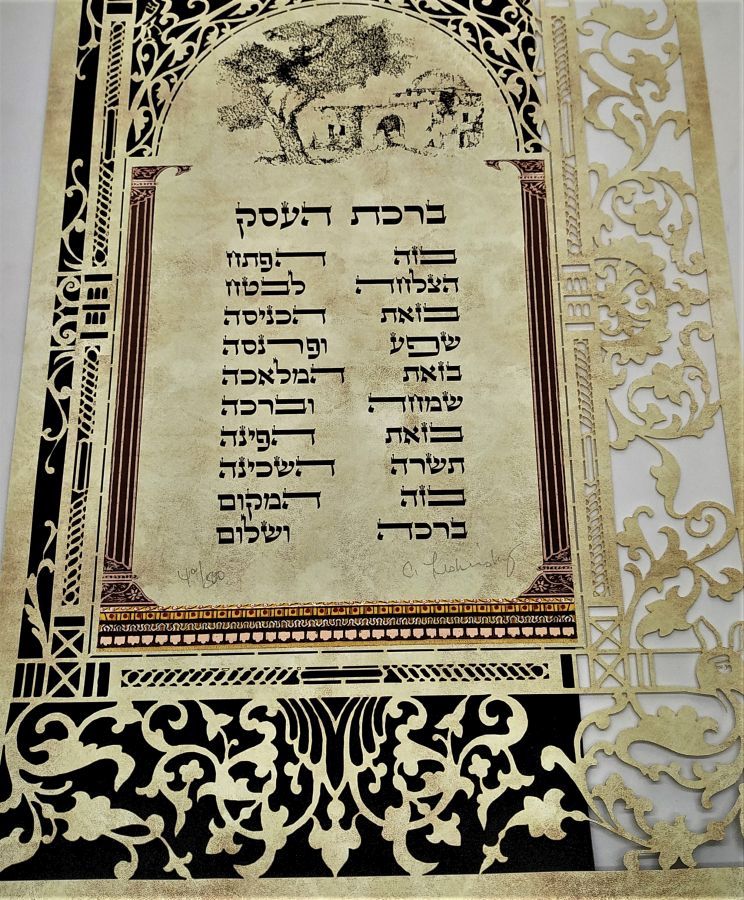 Business Blessings Paper cut - Image 8