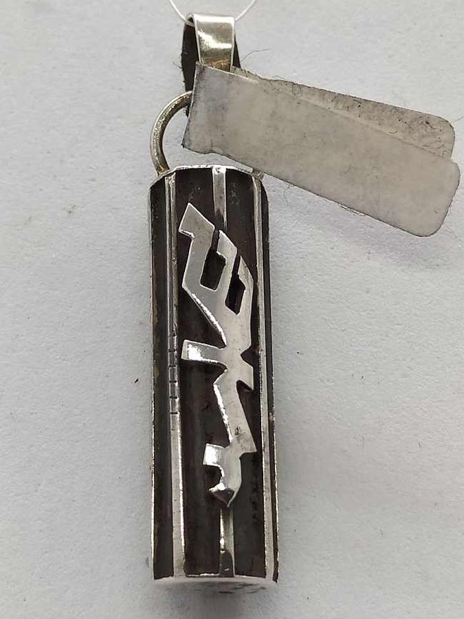 Raised Letters Mezuzah Pendant - Image 3