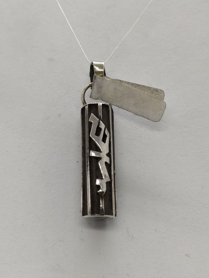 Raised Letters Mezuzah Pendant - Image 4