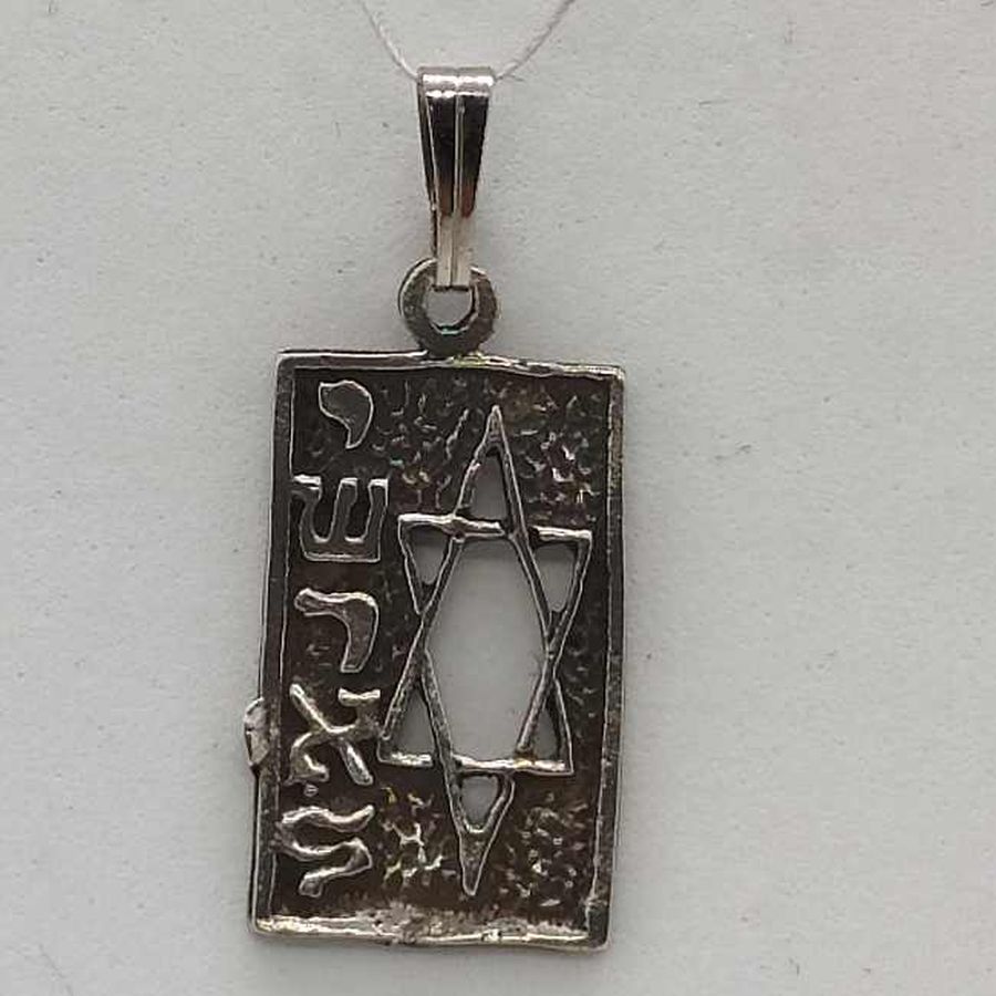 David Star Pendant Rectangular - Image 3