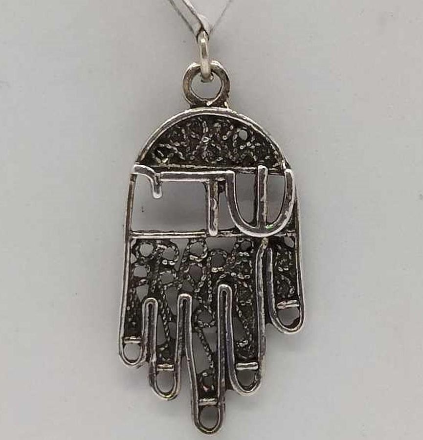 Handmade sterling silver Hamsa Chamsa pendant filigree Shaddai with the word Shaddai in Hebrew and Yemenite filigree 1.9 cm X 3.3 cm X 0.35 cm.