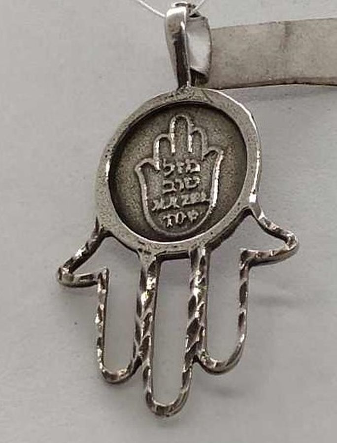 Handmade sterling silver Hamsa Chamsa pendant Mazal Tov inside written Mazal Tov in Hebrew & English. Dimension 1.9 cm X 2.6 cm X 0.1 cm approximately.