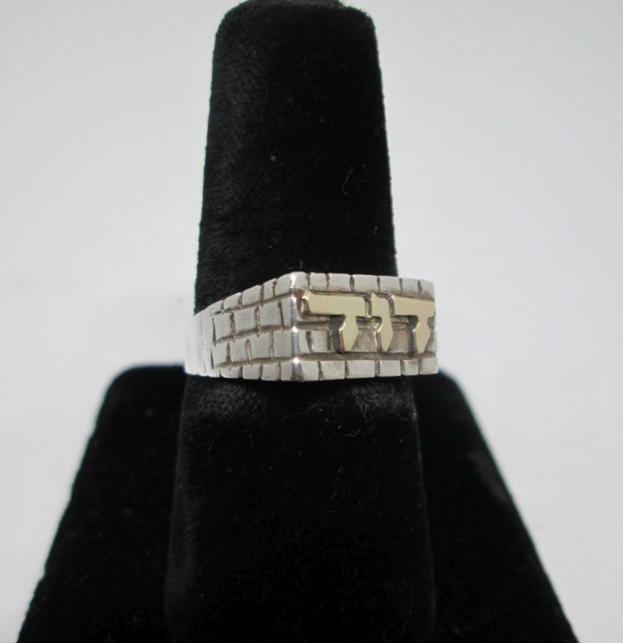 You can have your name in Hebrew letters on sterling silver name raised letters Kotel ring by order. Dimension width of ring 1.5 cm X 0.75 cm approximately.