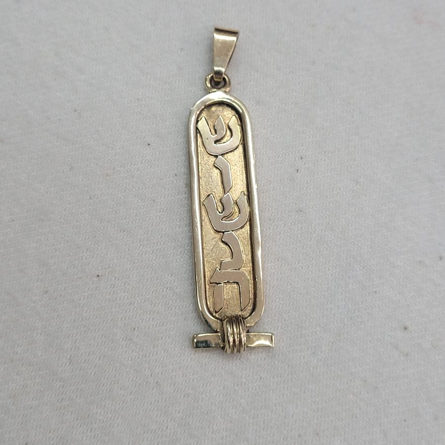 Cartouche Gold Name Pendant - Image 4