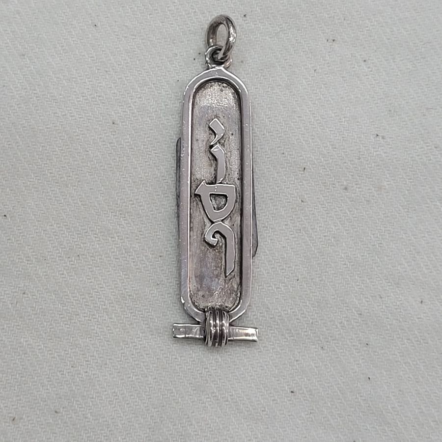 You can order silver name Cartouche pendant Hebrew name pendant by request. Dimension 1 cm X 4 cm X 1.5 cm approximately.