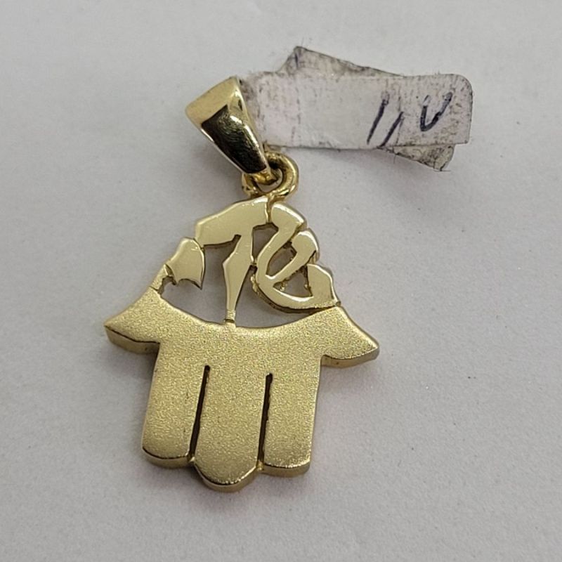 Handmade 14 carat gold Hamsa Chamsa pendant Shaddai with Shaddai G-D name in Hebrew. Dimension 1.5 cm X 1.7 cm X 0.2 approximately.