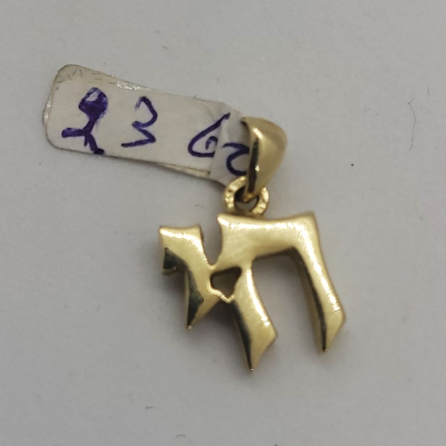Handmade 14 carat gold Chai Hay heavy small size masculine design suitable for men and boys. Dimension 1.1 cm X 1.1 X 0.28 cm approximately.