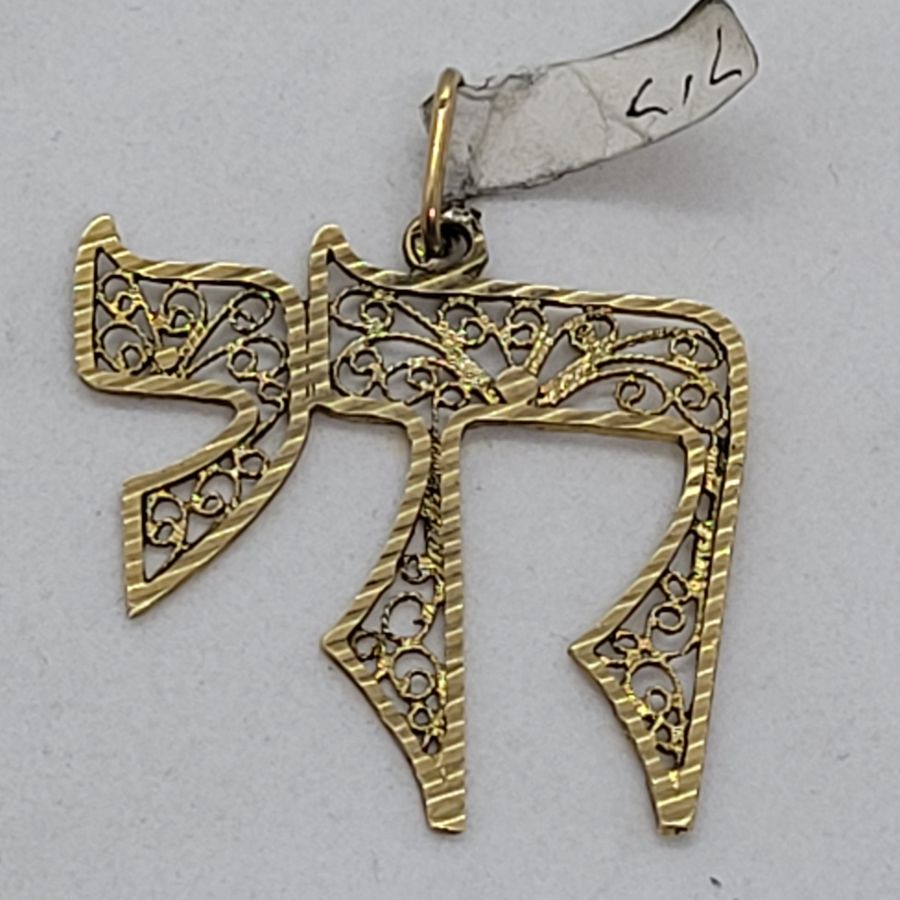 Handmade 14 carat gold Hay Yemenite Filigree very fine and intricate design. Dimension 3 cm X 2.7 X 0.09 cm approximately.