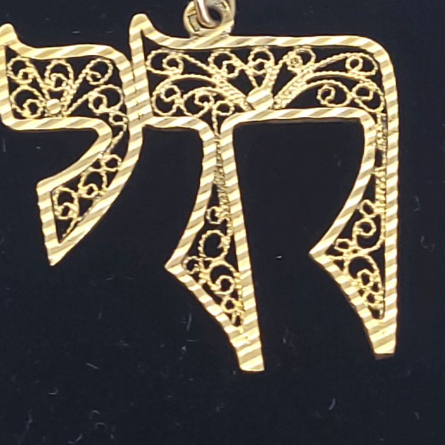Gold Hay Yemenite Filigree - Image 6