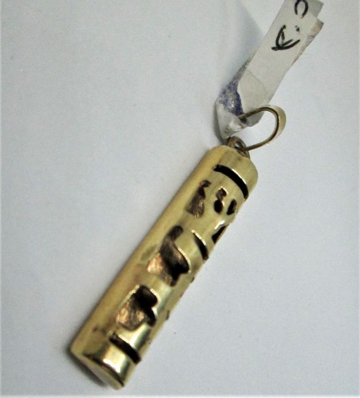 Mezuzah Pendant Shaddai Cutout - Image 4