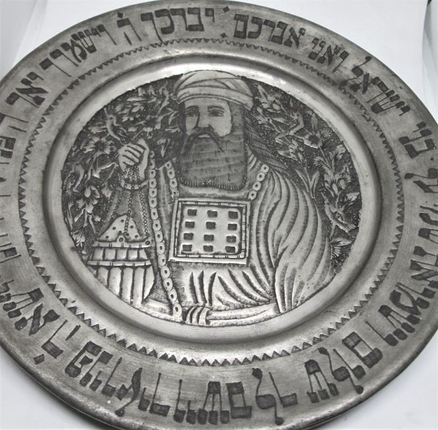 Vintage Copper Aaron Dish - Image 2