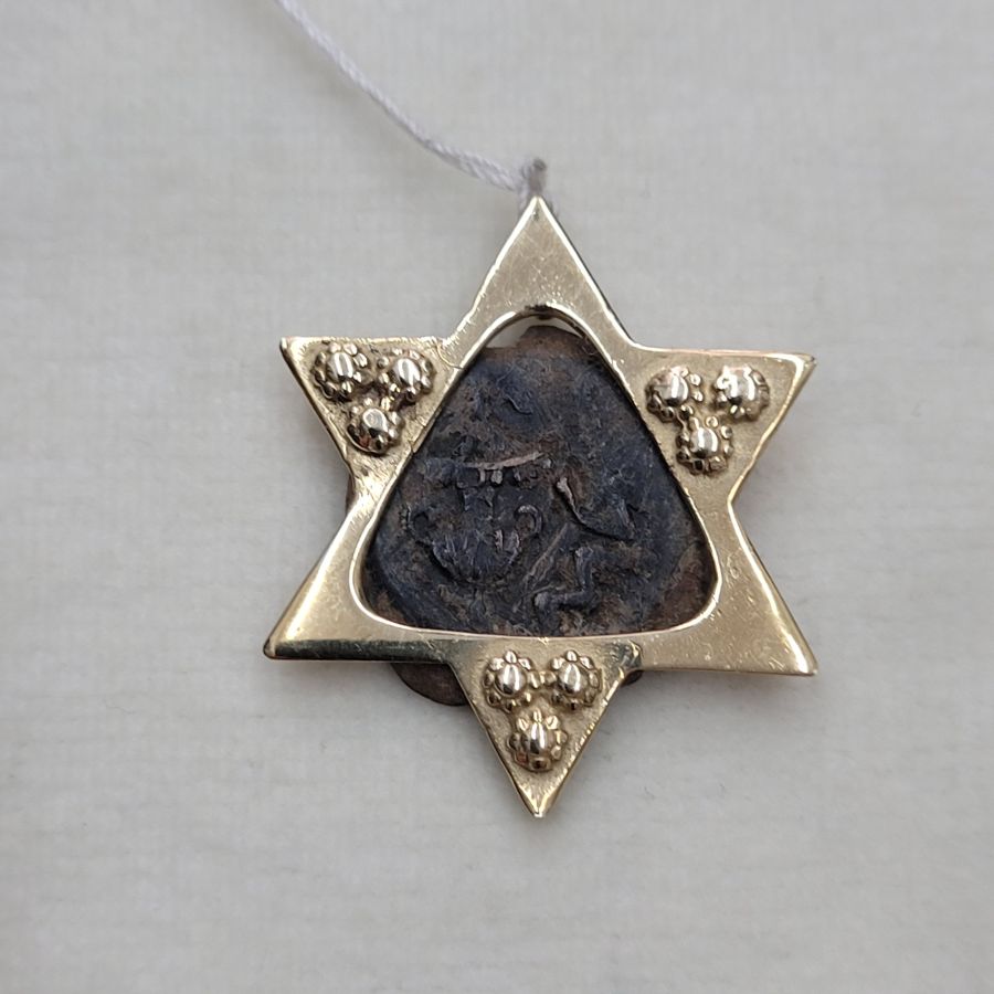 Handmade MagenDavid antique Jewish coin Antique genuine, dated 1st century CE. during the Jewish war against Rome 2.5 cm X 2.9 cm X 0.3 cm.