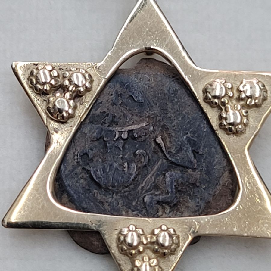 MagenDavid Antique Jewish Coin - Image 3