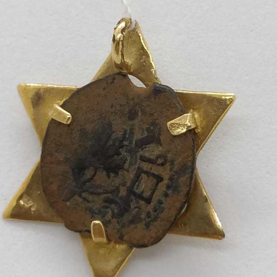 MagenDavid Antique Jewish Coin - Image 7