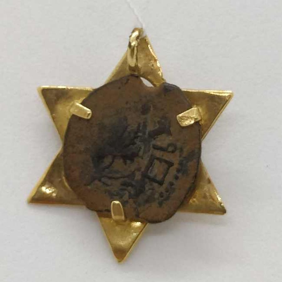 MagenDavid Antique Jewish Coin - Image 9