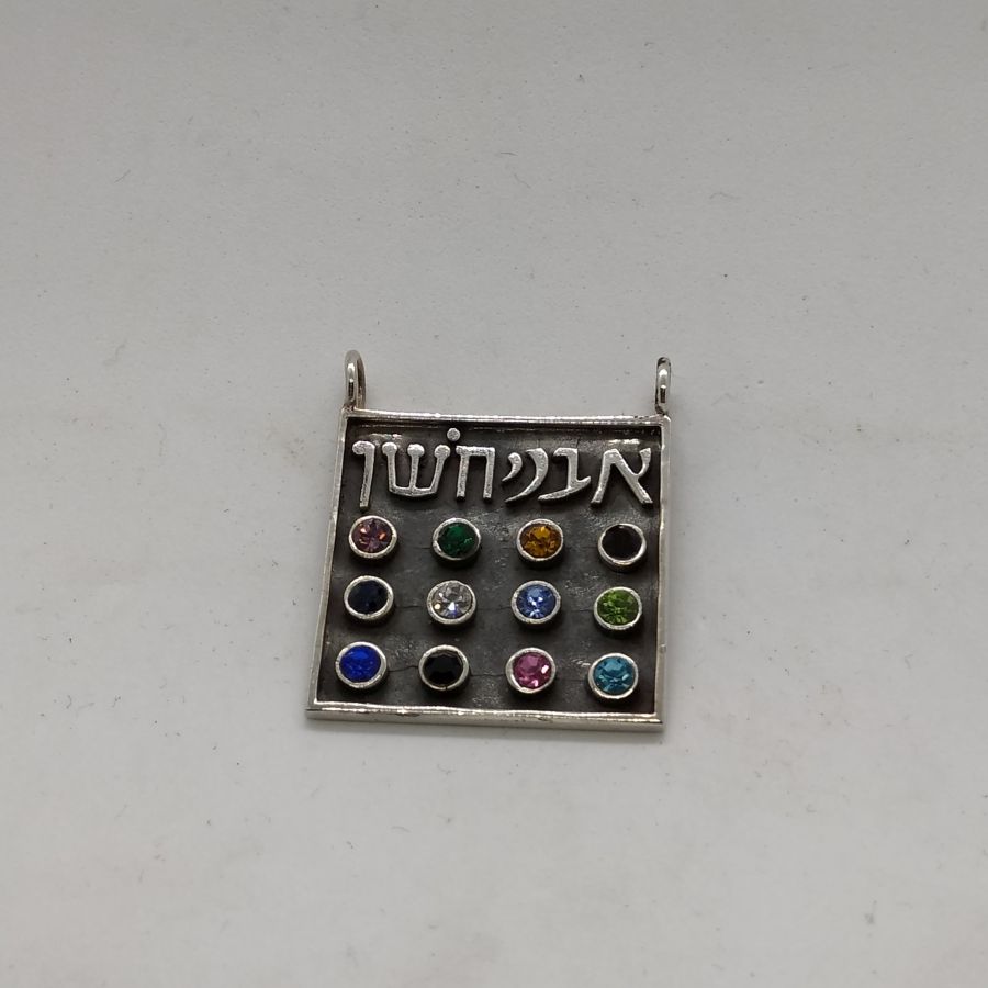 The pendant Hoshen breast plate crystals is handmade sterling silver set with colored crystal stones. Dimension 2.9 cm X 2.8 cm X 0.2 cm.