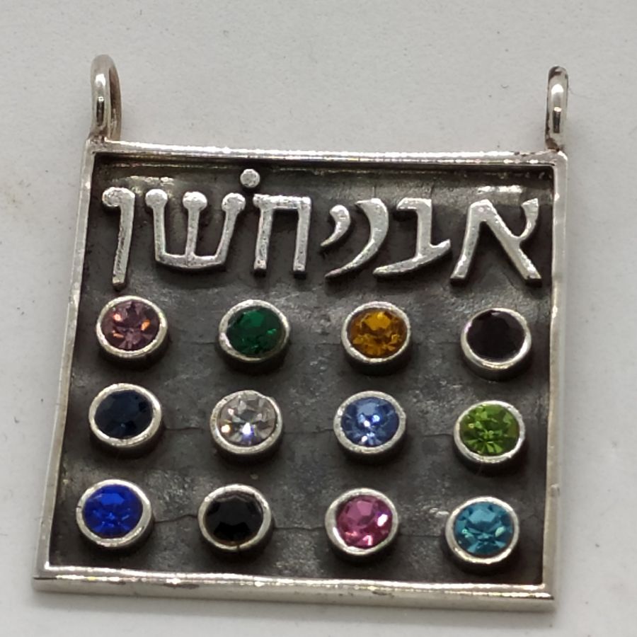 The pendant Hoshen breast plate crystals is handmade sterling silver set with colored crystal stones. Dimension 2.9 cm X 2.8 cm X 0.2 cm.