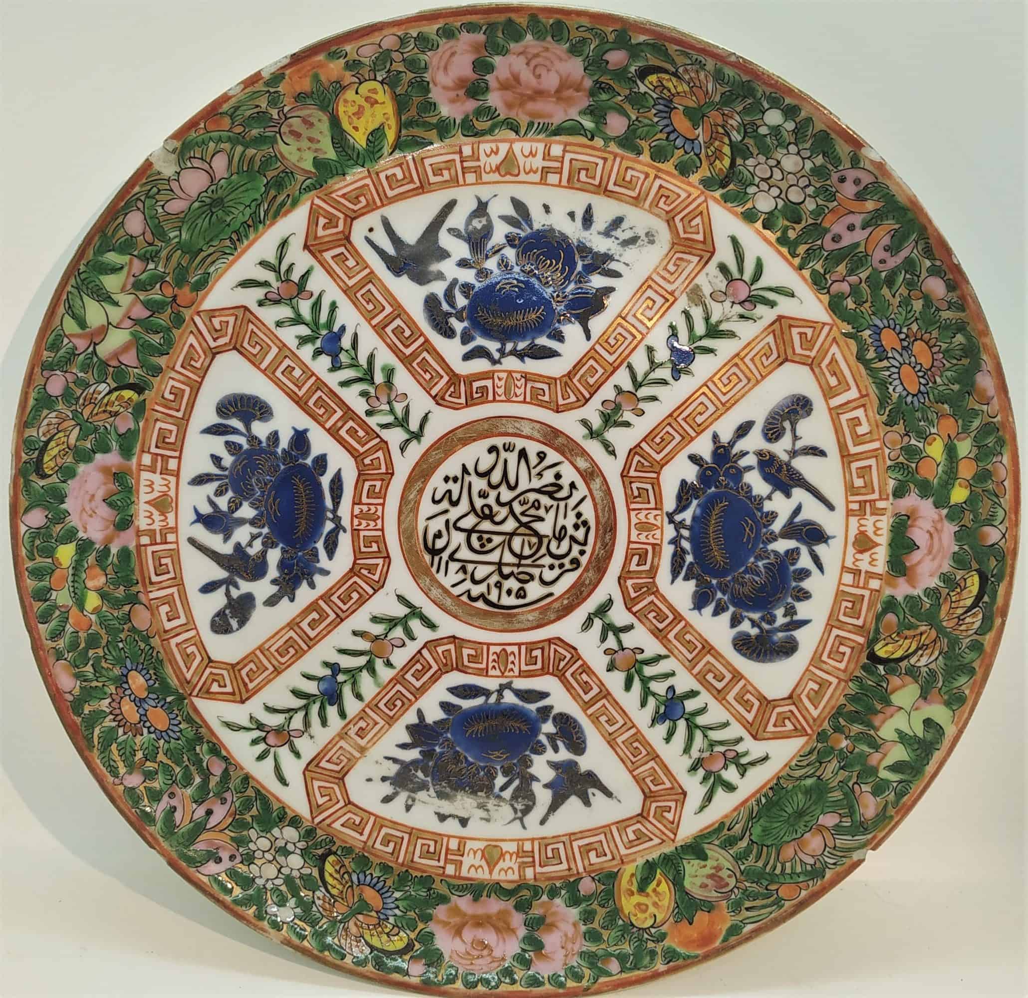 Vintage Glazed Ceramic Dish China. Vintage glazed ceramic dish made in China and has a dedication for a Persian person and dates 1905 .