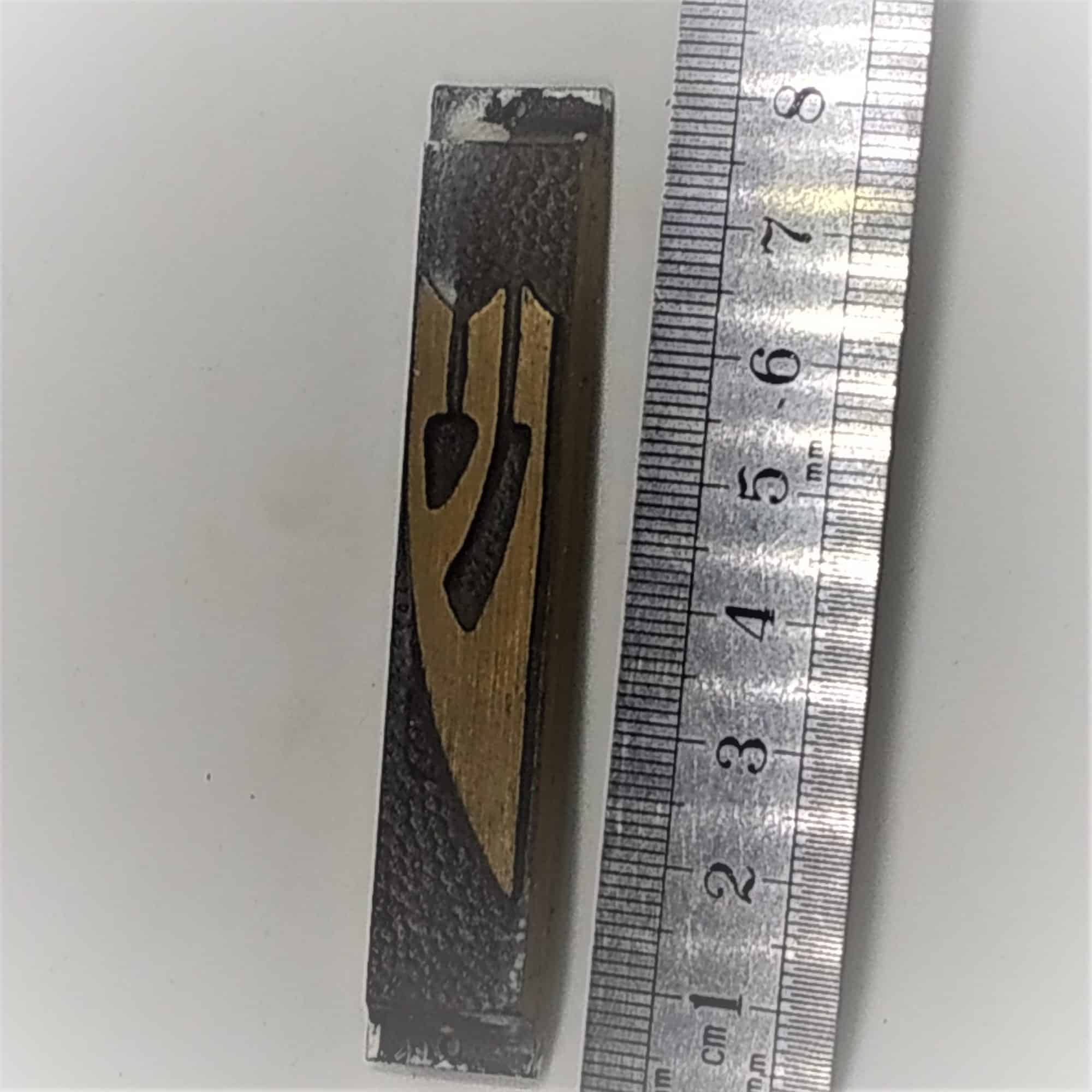 Vintage Brass Mezuzah Contemporary Shin* - Image 4
