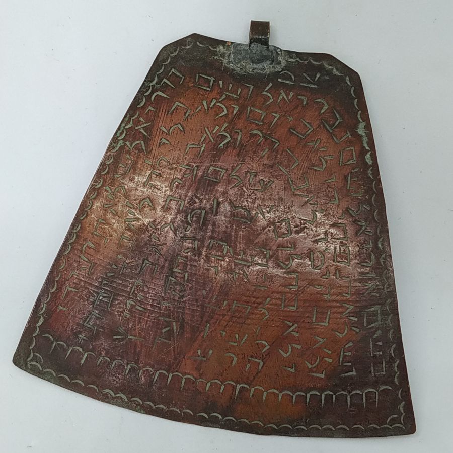 Antique Big Amulet from Safed Kabbalah, north Israel ,copper metal Chamsa with a prayer against fear. It says in the name of Shaday.