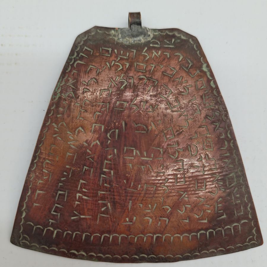 Antique Big Kabbalah Amulet* - Image 6