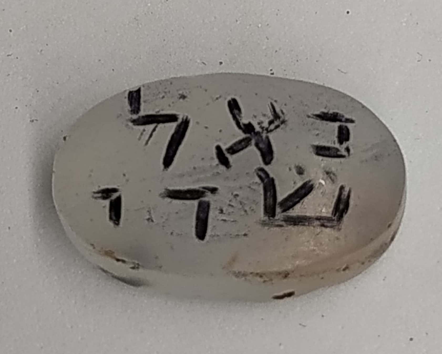Vintage Seal Agate Shaday Gray engraved.Antique personal seal gray agate stone with ancient inscription Hebrew letters saying "באל שדי" in the name of G-D.