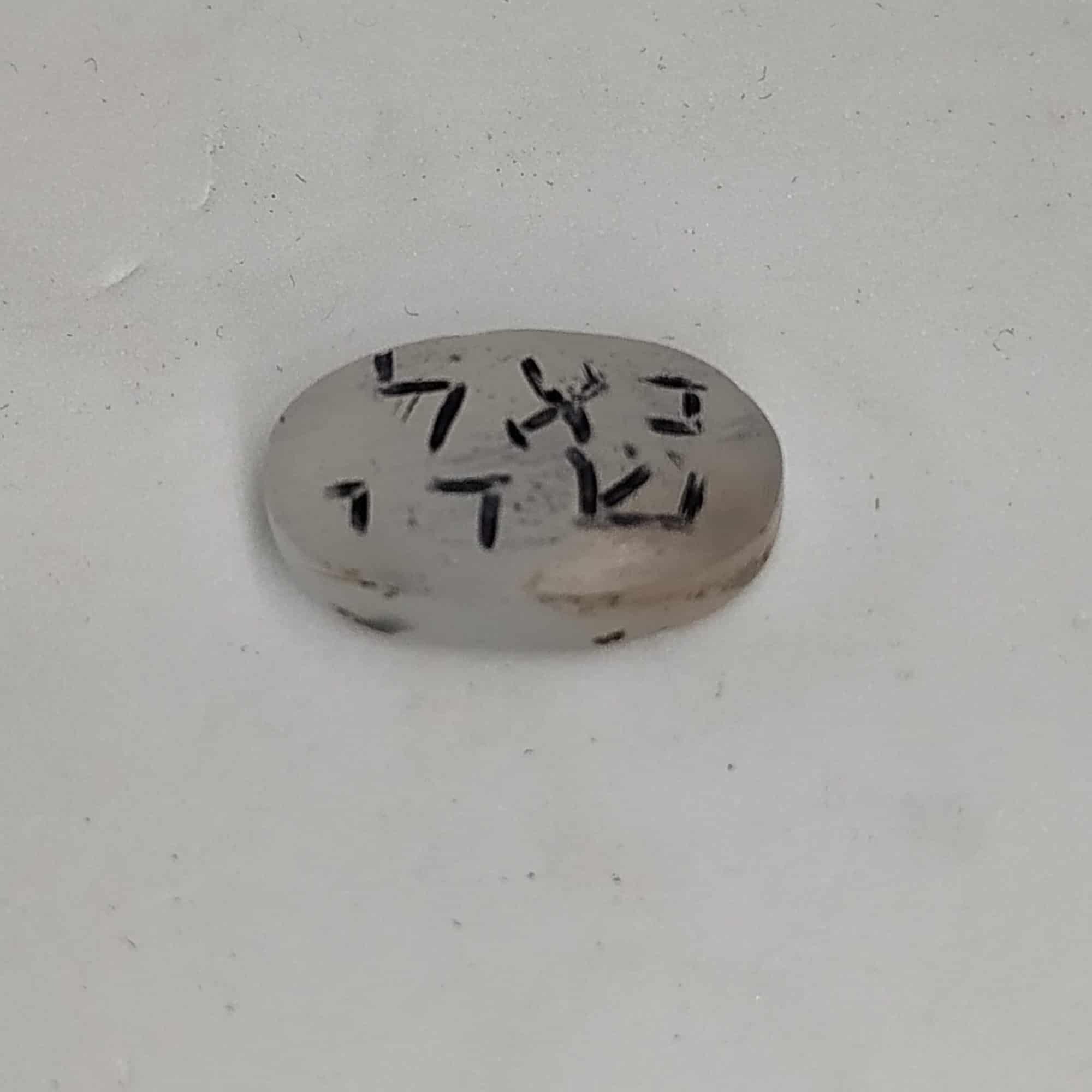 Vintage Seal Agate Shaday* - Image 3
