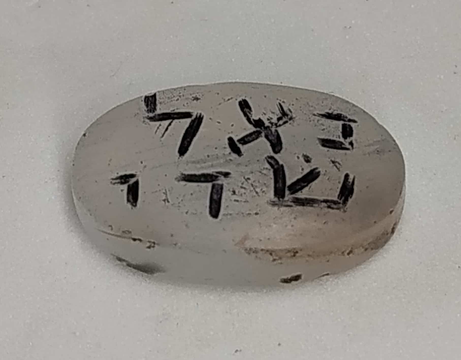 Vintage Seal Agate Shaday Gray engraved.Antique personal seal gray agate stone with ancient inscription Hebrew letters saying "באל שדי" in the name of G-D.
