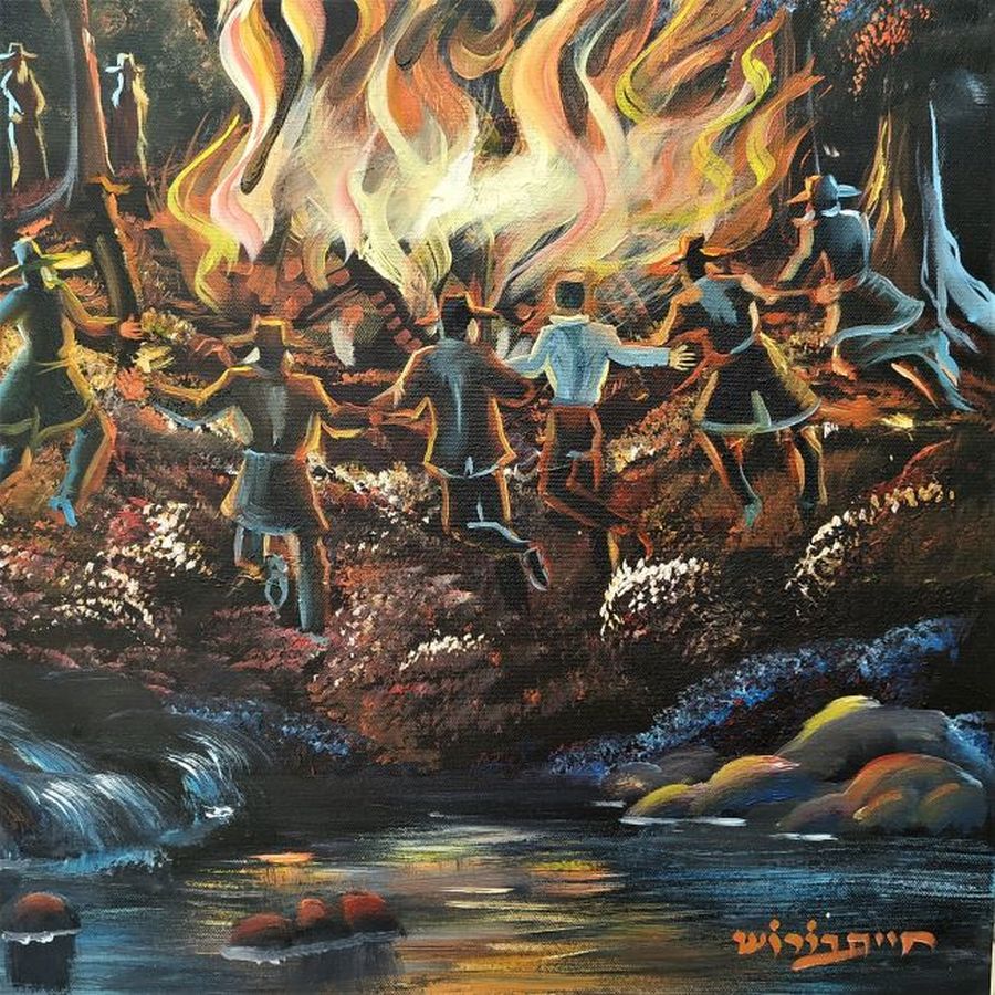 Painting Bar Yochai Bonfire* - Image 3