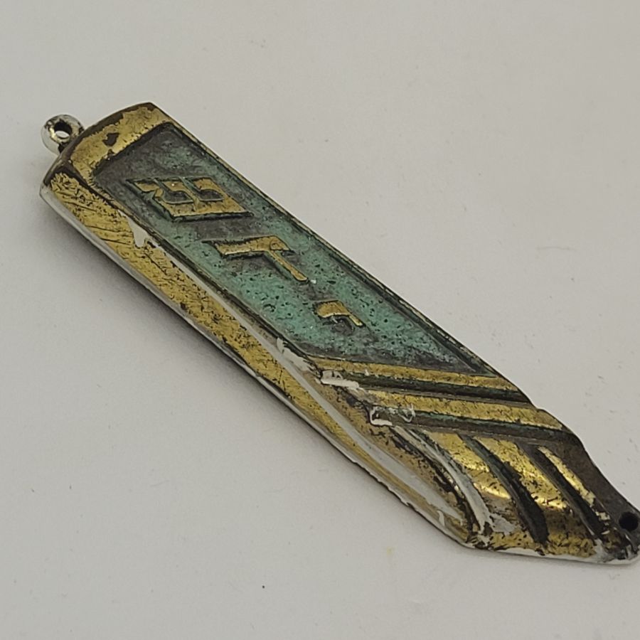 Vintage handmade brass mezuzah Shaddai G-D in Hebrew with a green patina covering. Dimension 1.8 cm X 8 cm approximately.