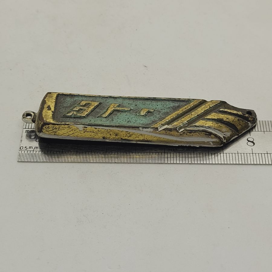 Brass Mezuzah Shaddai G-D - Image 5