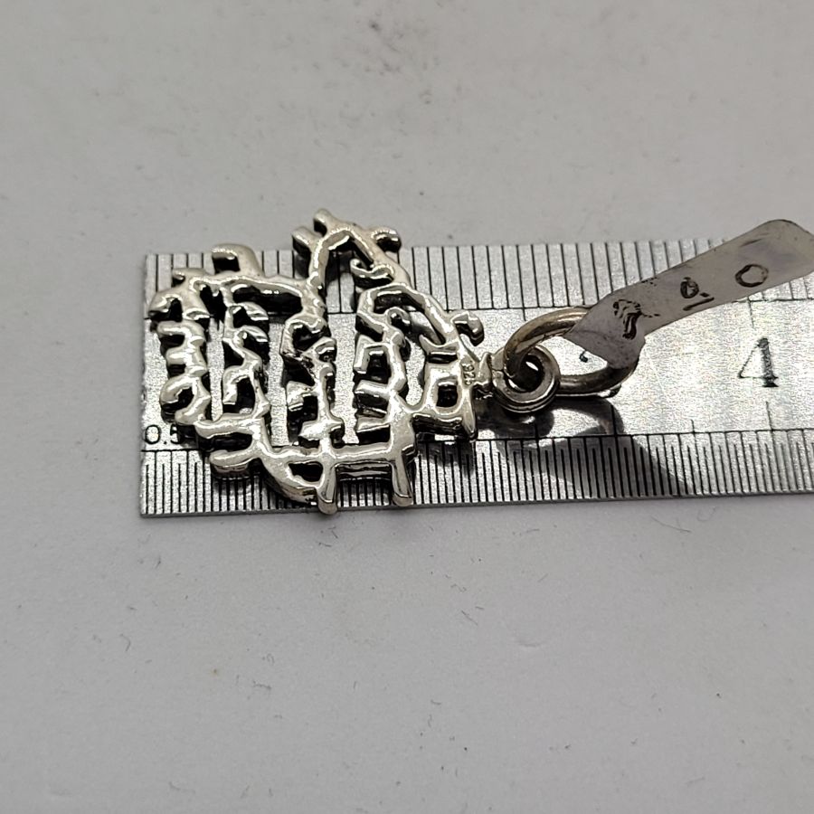 If I Forget Pendant - Image 2