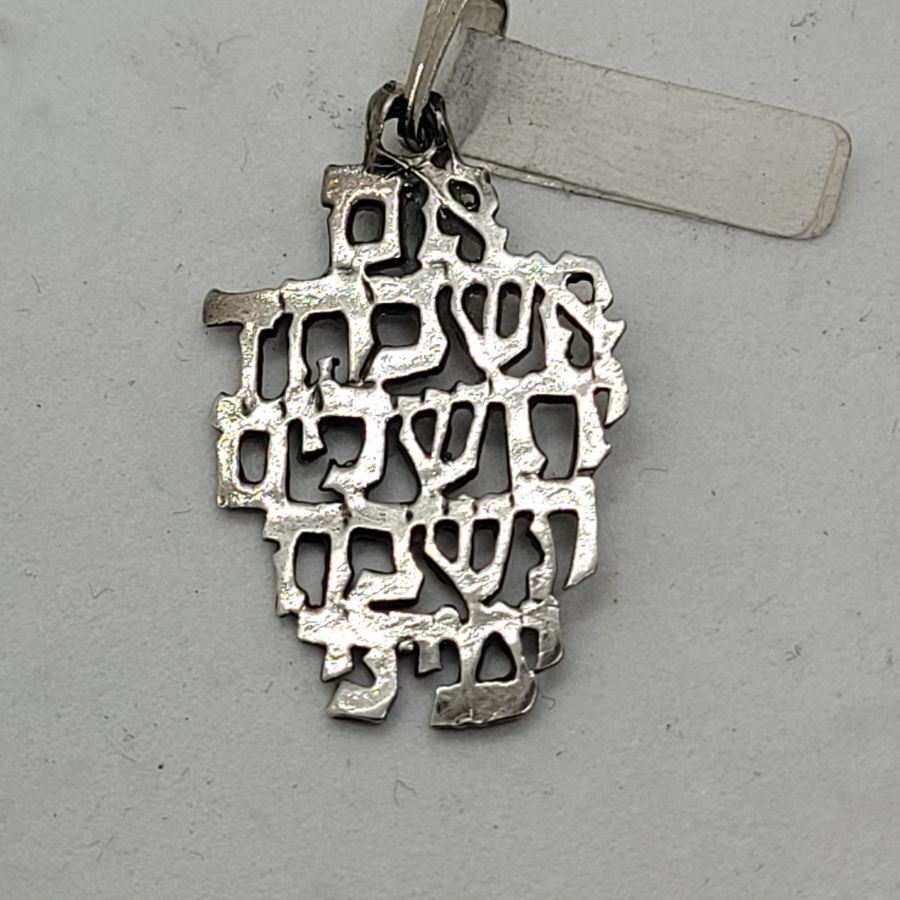 Handmade sterling silver pendant forget Jerusalem... the famous phrase " If I forget Jerusalem" from Psalms bigger pendant.