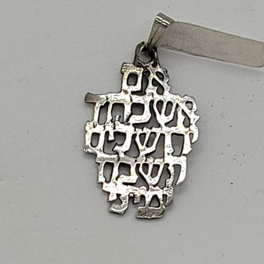 Silver Pendant Forget Jerusalem - Image 4