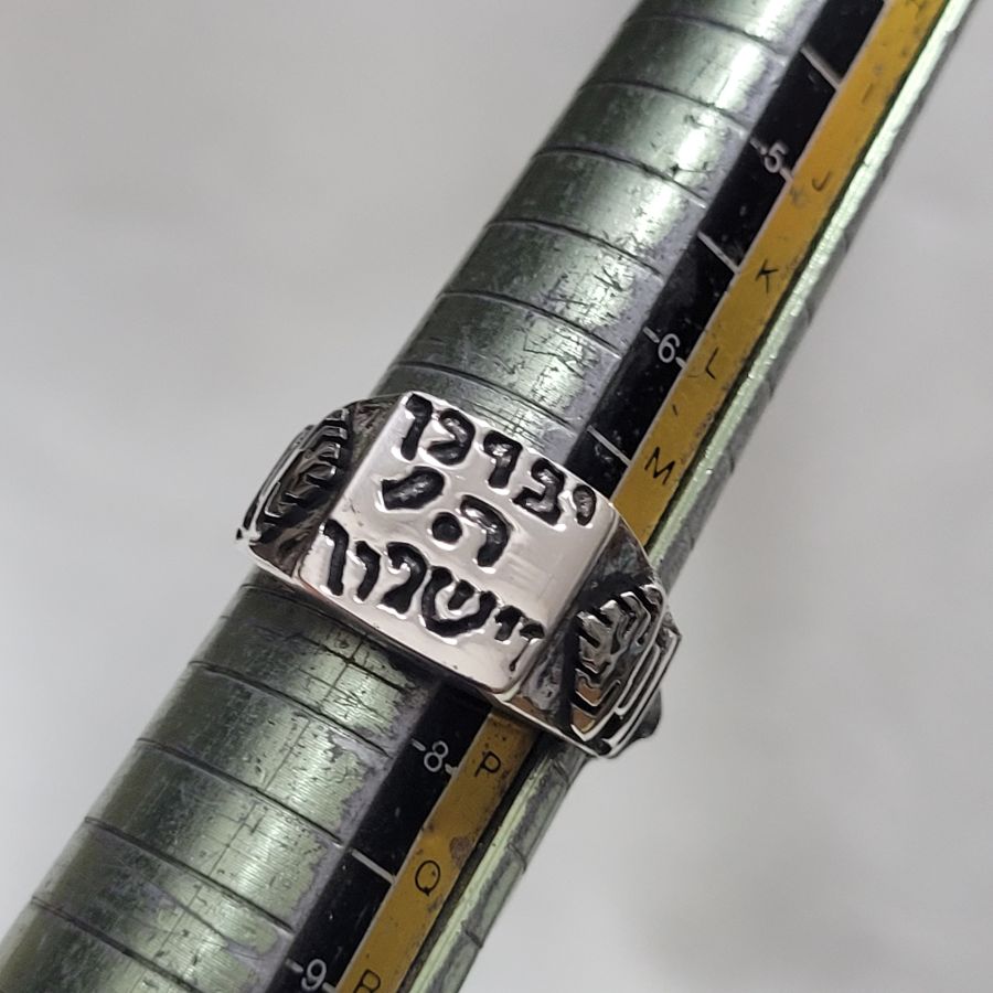 Aaronic Blessings Silver Ring - Image 6