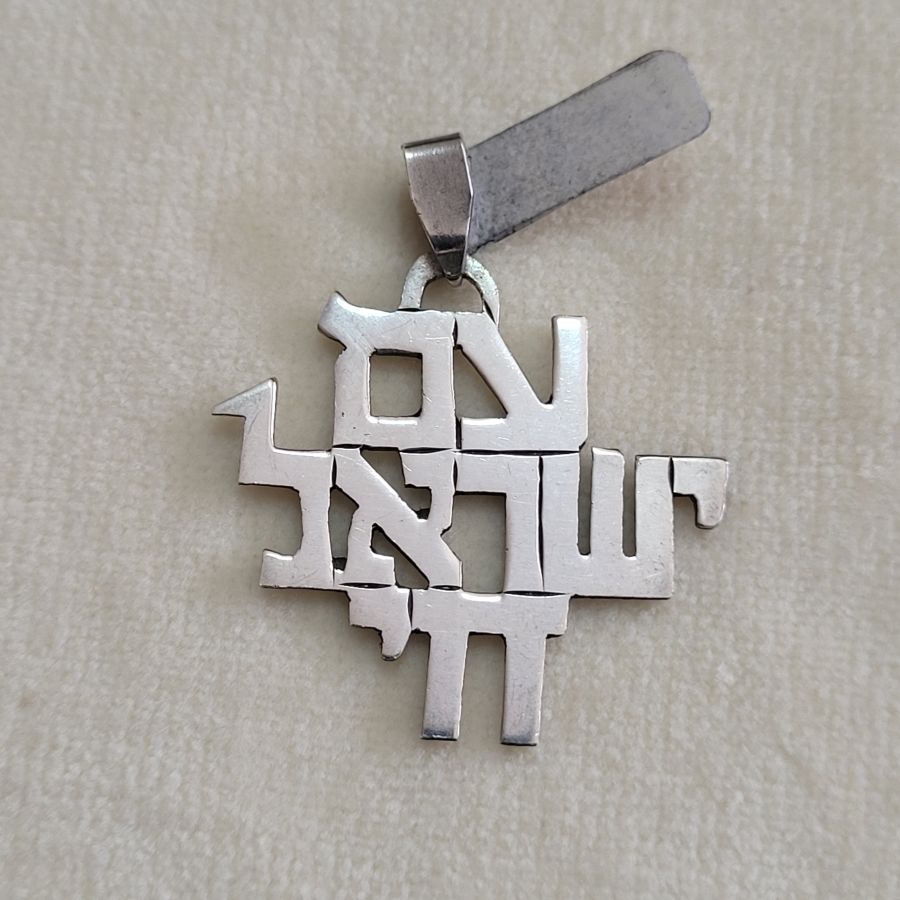Handmade sterling silver pendant LONG LIVE ISRAEL small size saying the famous words of " LONG LIVE ISRAEL" for ever in Hebrew letters.
