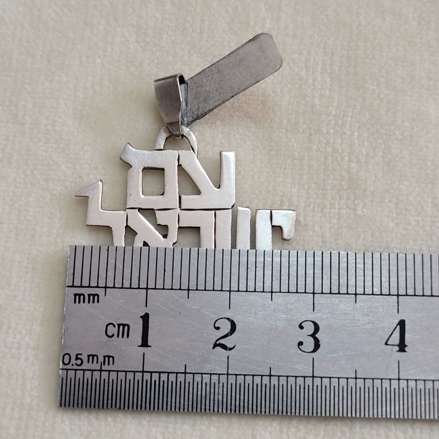 Pendant LONG LIVE ISRAEL - Image 4