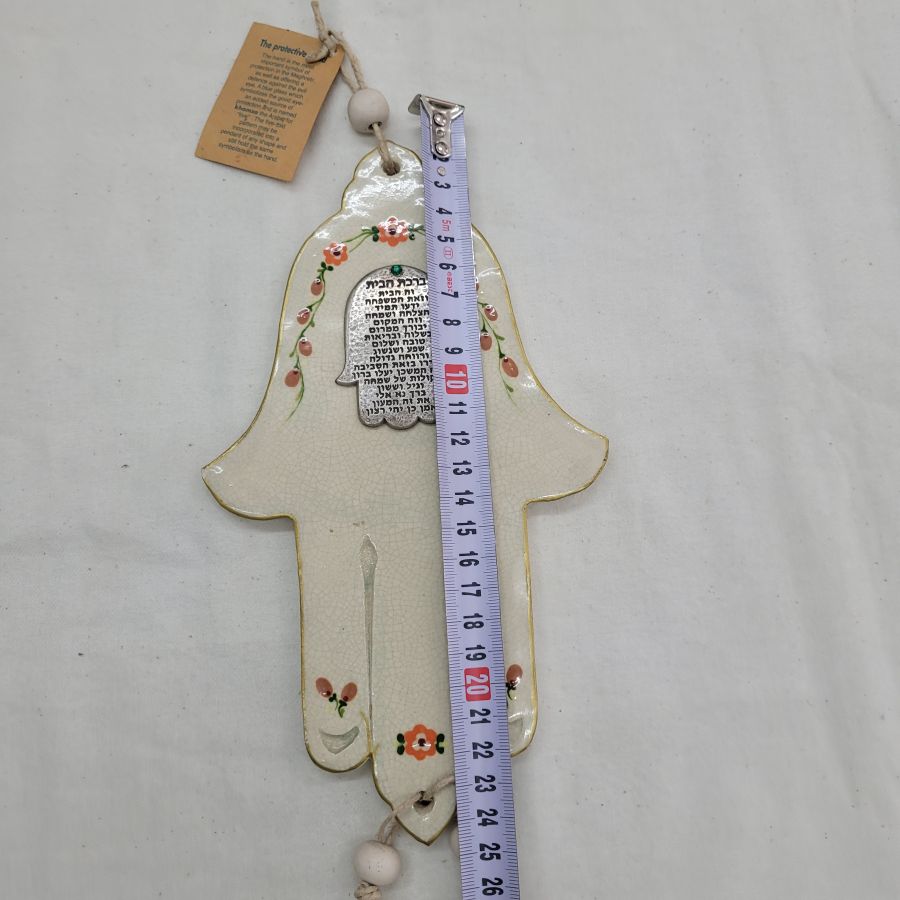 Chamsa Home Blessings Ceramic - Image 3