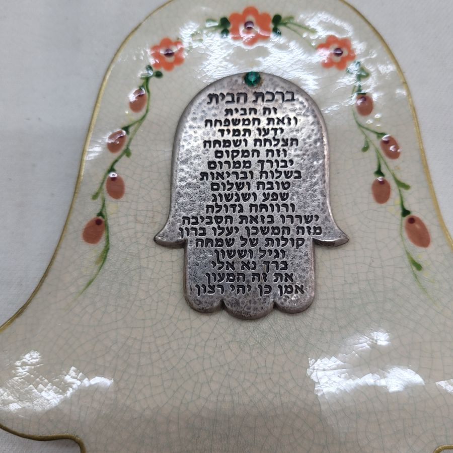 Chamsa Home Blessings Ceramic - Image 5