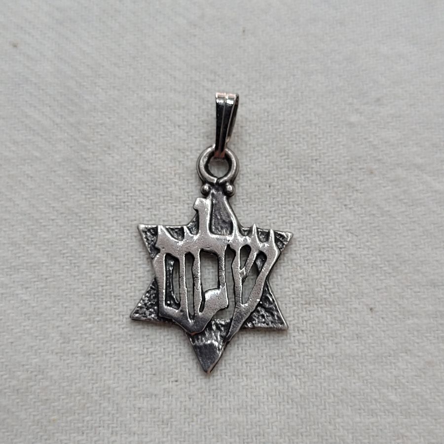 Handmade sterling silver Magen David star Shalom pendant traditional Magen David star shape with Shalom written in Hebrew.