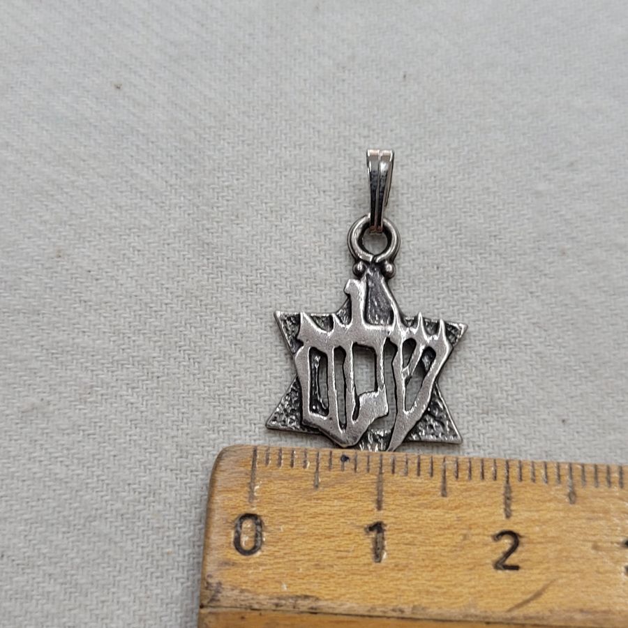 David Star Shalom Pendant - Image 3