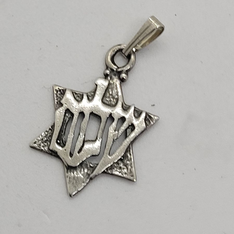 Handmade sterling silver Magen David star Shalom pendant traditional Magen David star shape with Shalom written in Hebrew.