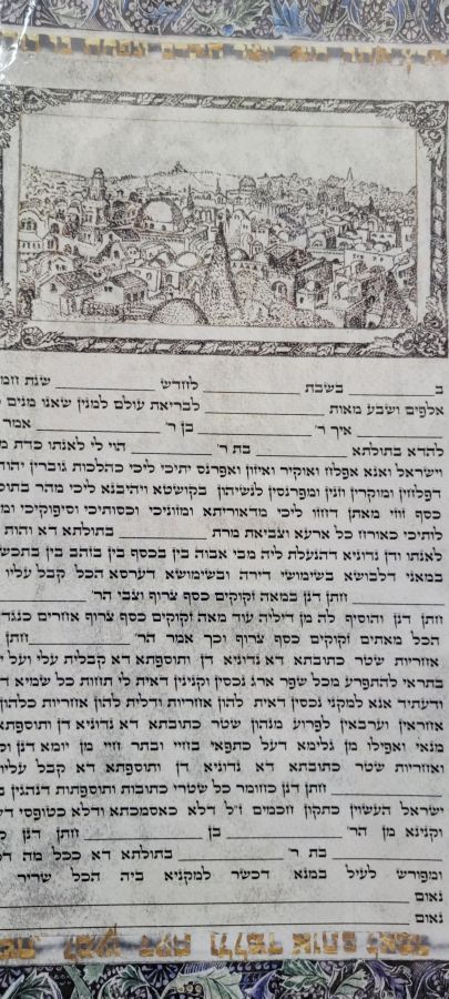 Ketubah Jewish Marriage Contract - Image 4